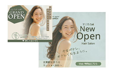 架空の美容室
「hair atlier soelu」