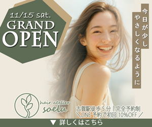 ウェブバナー初回設計